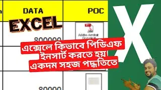how to attach pdf file in excel ||Bangla tutorial ||TECH MIRAJBD