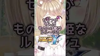 【スパロボY】初心者🔰もののけ姫なルルーシュに出会う #ゲーム実況 ＃スパロボ ＃ガンダム ＃コードギアス ＃ルルーシュ