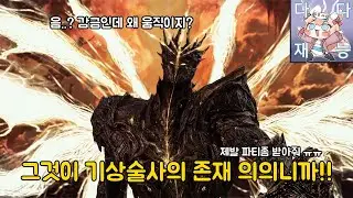 L2660 질풍 기상 종막 클리어 풀버전 (감금 1초컷 쌉가능)