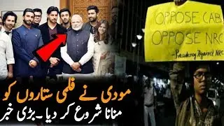 Modi Government Now Scared From Bollywood Stars After CAB Bill || Cab Bill 2019