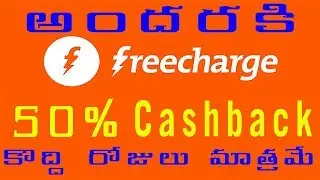 #Freecharge App Flat 50% Cashback Promo Code Offers 2018 April On Mobile Recharge Plans in Telugu