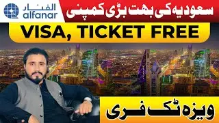 Alifanar Saudi Arabia Free Work Visa and Free Ticket | Saudi Arabia Ki Sab Say Bari Company