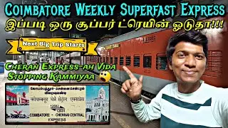🚂COIMBATORE WEEKLY SUPERFAST EXPRESS TRAVEL VLOG!!! சென்னை டூ கோவை | Naveen Kumar