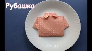 Как красиво сложить салфетки на стол | Рубашка из салфетки | Napkin folding tutorial