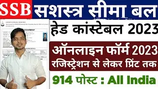 SSB Head Constable Online Form 2023 Kaise Bhare || SSB Head Constable Online Form 2023 | SSB HC Form