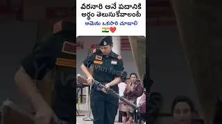 Indian Army Women Making History! 🇮🇳