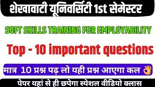soft skills training for employability 3rd semester important question