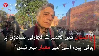 Commercial construction hurts quality in Pakistan: Nayyar Ali Dada