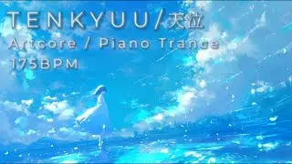 Tenkyuu/天泣 - Emotional Piano Artcore for Deep Focus | 泣けるピアノと疾走感の作業用BGM