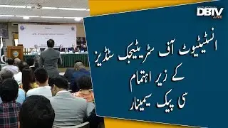 C-PEC : Strategizing Pakistan&rsquo;s Narrative organized by China Pakistan Study Center