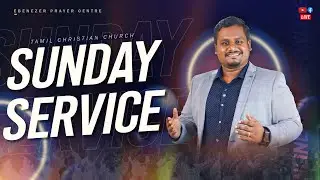 LIVE🔴 | Sunday Service | 13 07 2025 | Ps. JONATHAN EBENEZER | EPC | TAMIL CHRISTIAN