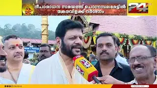 'സ്നേഹത്തിന്റെ കൂട്ടായ്മായാണിത്, സ്വാർത്ഥത വെടിയാനുള്ള അവസരമാണ് മകരജ്യോതി ദർശനം' VK Sreekandan