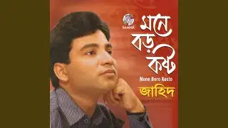 Ekta Ful