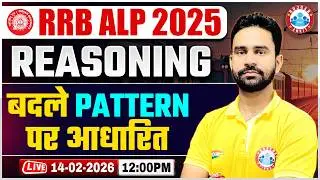 RRB ALP Reasoning Classes 2025 | RRB ALP Classes 2026 | RRB ALP Reasoning Practice Set By Rahul Sir