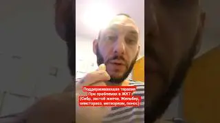 Мой рецепт поддерживающей терапии при: прыщах, СИБРе, описторхозе, синдроме Жильбера, застое желчи