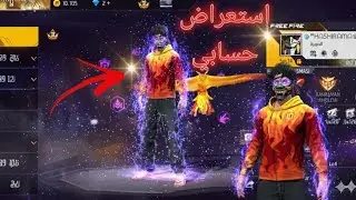 استعراض حسابي 😱 وقيم بلاي تجربي.... 
