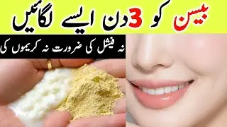 rose water and glycerin for skin whitening |skin whitening cream | Glowing Skin Remedy