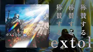 EXTOL 🕊️ by #iacon #classicvaporwave #vaporwave