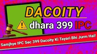 धारा 399 ipc | dhara 399 ipc | dacoity ka dhara #399ipc #dacoity #dacoitylaw