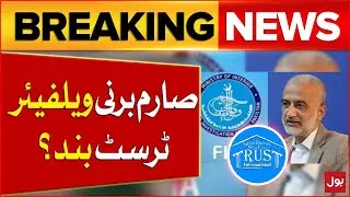 Sarim Burney Case Update | Welfare Trust Closed ?| Court Big order Issued | Breaking News