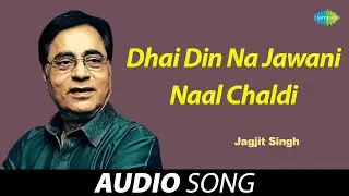 Dhai Din Na Jawani Naal Chaldi | Jagjit Singh | Old Punjabi Songs | Punjabi Songs 2022