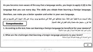 🟢 Unit Seven: Learning a Foreign Language  شرح الدرس وحل أسئلة وزارية