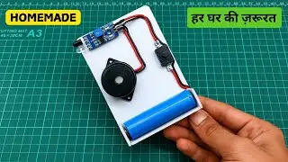 How to Make a Door Alarm | Diy Door Alarm using IR sensor - Theft Alarm