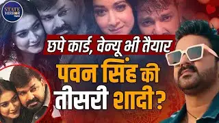 Big News! Pawan Singh | Third Marriage | Mahima Singh | Wedding Cards Printed | Venue Ready? | Viral