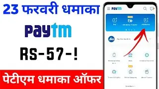 Paytm New Offer Today 2021 || Paytm New Promo Code Today || Paytm Offer Today
