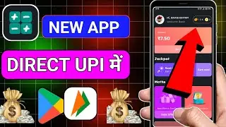 😘 Math Plus App Coin Convert Time | Math plus App Coin value  | Free Google pay Redeem code 🔥