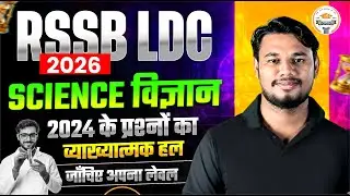 RSSB LDC Science PYQ | 2024 Previous Questions Paper Solution | LDC 2026 Preparation |Detailed Class