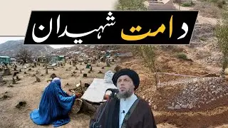 Shohdayi Ummat-e-Musalmah | Maulana Noor Uddin Agha New Emotional Bayan 16 March 2023