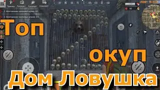 Last Island of Survival: Unknown 15 Days Дом Ловушка Я окупился еще не построив ее