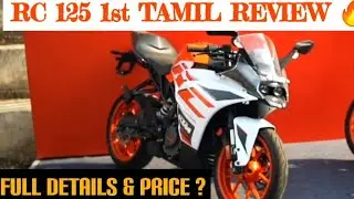 KTM RC 125 BS6 TAMIL REVIEW 🤯 | Price ? Mileage ? 😱| Full specification details 🔥 |