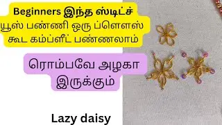 🤔இந்த ஸ்டிட்ச் உங்க ப்ளௌஸ்-ல போட்டு பாருங்க.. Romba grand ah irukum#aari@SM Mahil Arts Academy