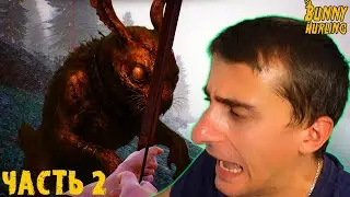 ПРОТИВ КРОЛИКОВ-МОНСТРОВ в Bunny Hurling ЧАСТЬ 2