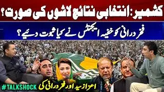 Kashmir Election Results Amid Death Allegations | What Did Secret Agents Reveal to Fakhar Durrani??