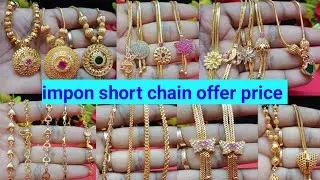 impon short chain offer price 8680934277/9486053427