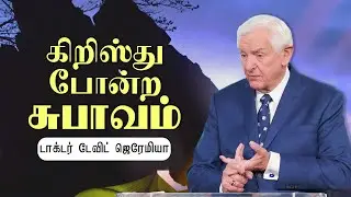 Christlike Character - Dr. David Jeremiah