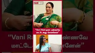 &ldquo;Vani Rani நான் பண்ணவே மாட்டேன்னு சொன்னேன்&rdquo;- Actress Nalini Interview | Filmibeat Tamil