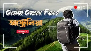 Weekend trip to Cedar Creek Falls | Tamborine Mountain | অস্ট্রেলিয়া