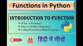 Python Class 12 | Introduction to Function in Python - Function tutorial in Python in hindi