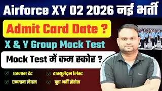 Airforce Admit Card Out Date 02 2026 Intake Airforce X Y Group 02 2026 Exam Date Admit Card