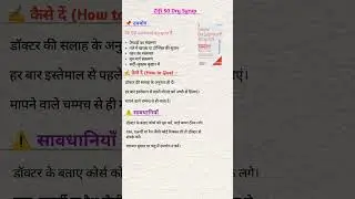 zifi 50 dry syrup Use in hindi #pharmacy #shorts #video