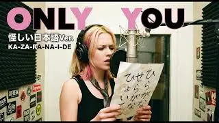【Day 17】もしもBOØWY「ONLY YOU」を、2000年代のアヴリル・ラヴィーンが歌ったら？【怪しい日本語PUNKアレンジ】