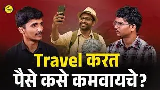 How to Travel For Free | Travel करत पैसे कसे कमवायचे? | Marathi Podcast |Ft.Vatsaru