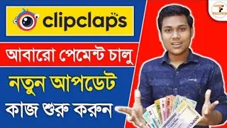 Clipclaps New Update 2021 | Clipclaps App Unlimited Income 2021 | Clipclaps App Payment Proof