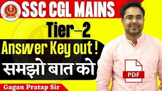 SSC CGL MAINS 2019 Answer Key | CGL Tier-2 Answer Keys Out By Gagan Pratap Sir