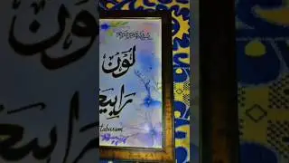 Calligraphy name frame#viralvideo #celligraphy #art #callography #artist #painting #calligraphy