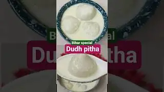dudh pitha recipe. mawa pitha. chwal ke aate ka pitha. #pitha #pitharecipe #biharifood #shorts
